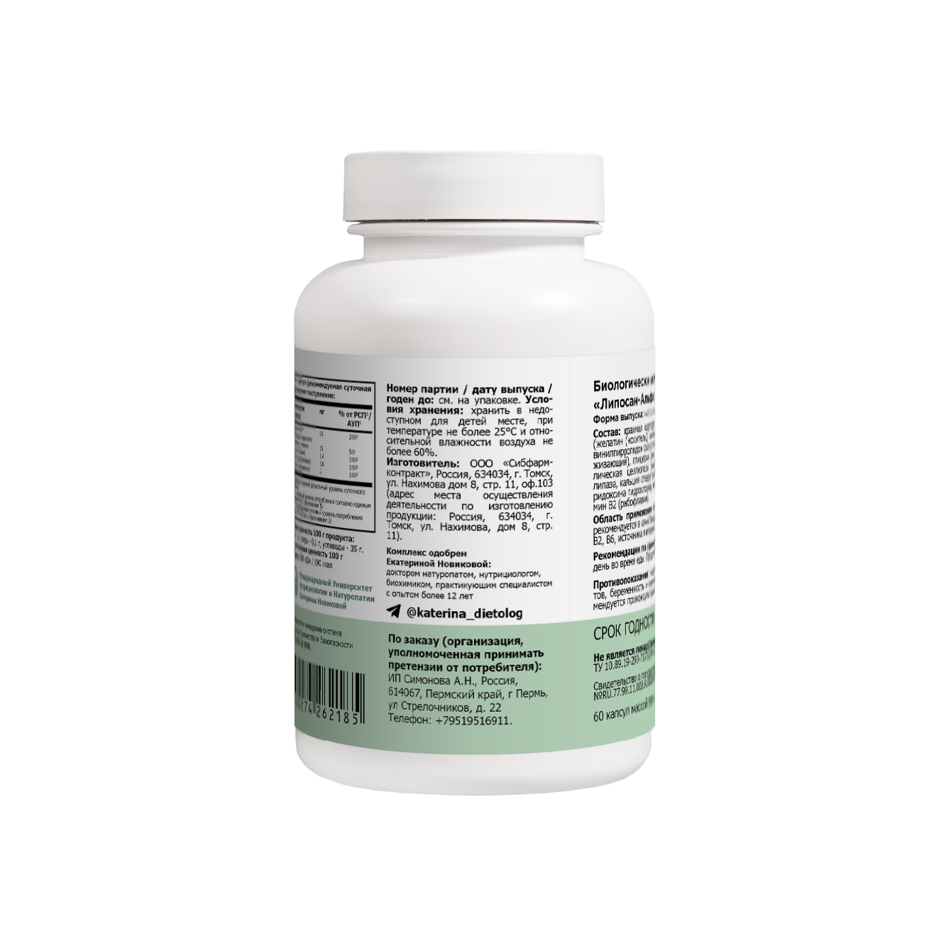 Гепа Детокс Гепа Детокс