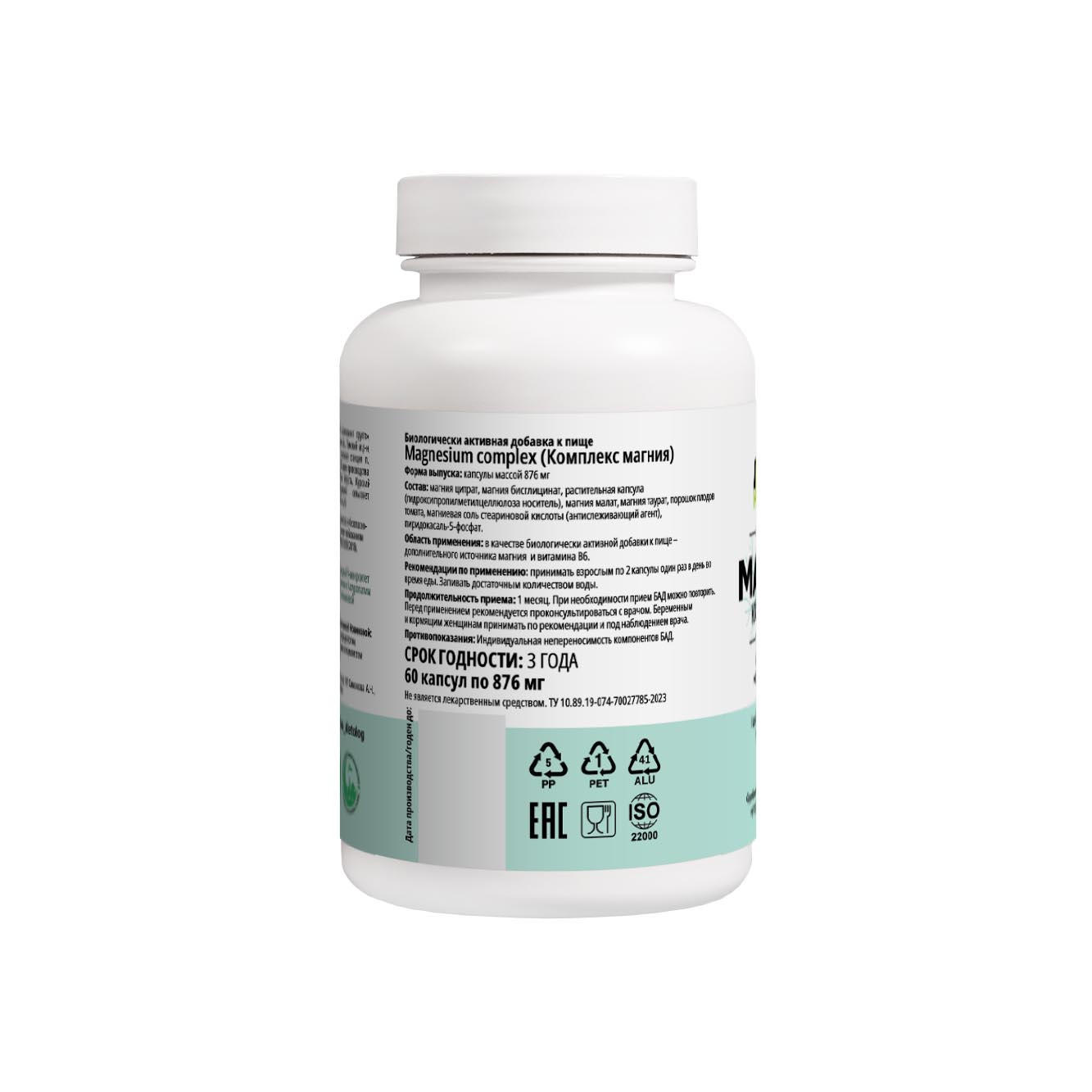 Магний Комплекс Магний Комплекс