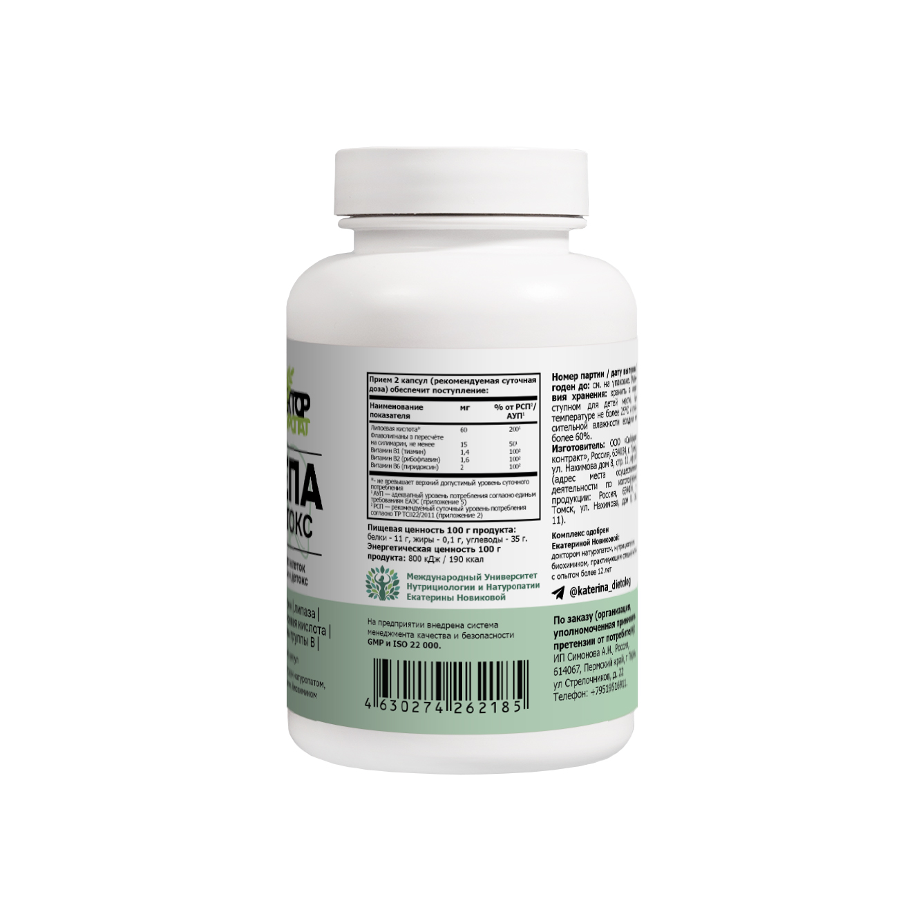 Гепа Детокс Гепа Детокс