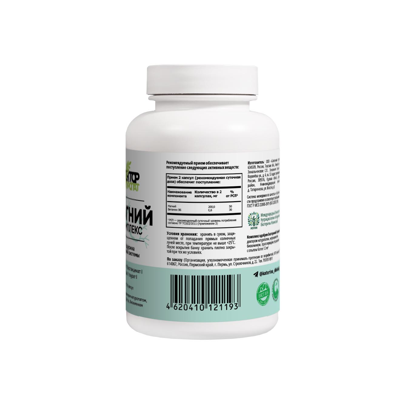 Магний Комплекс Магний Комплекс