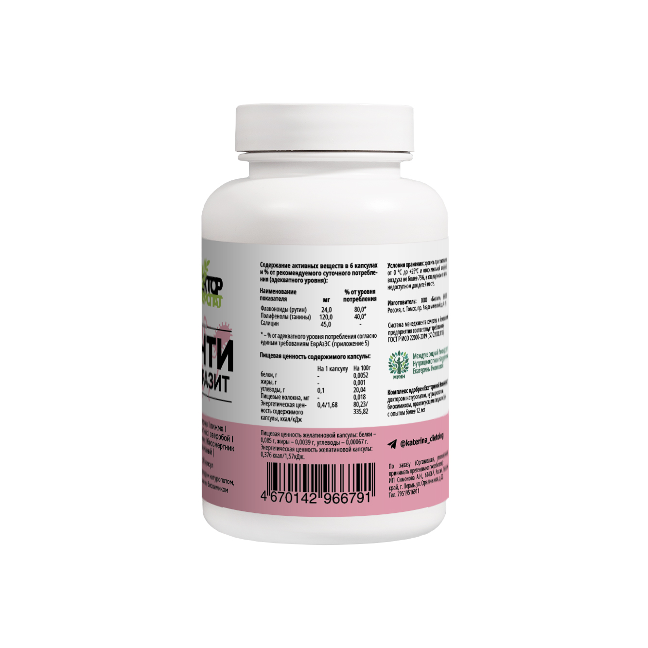 АнтиПаразит АнтиПаразит