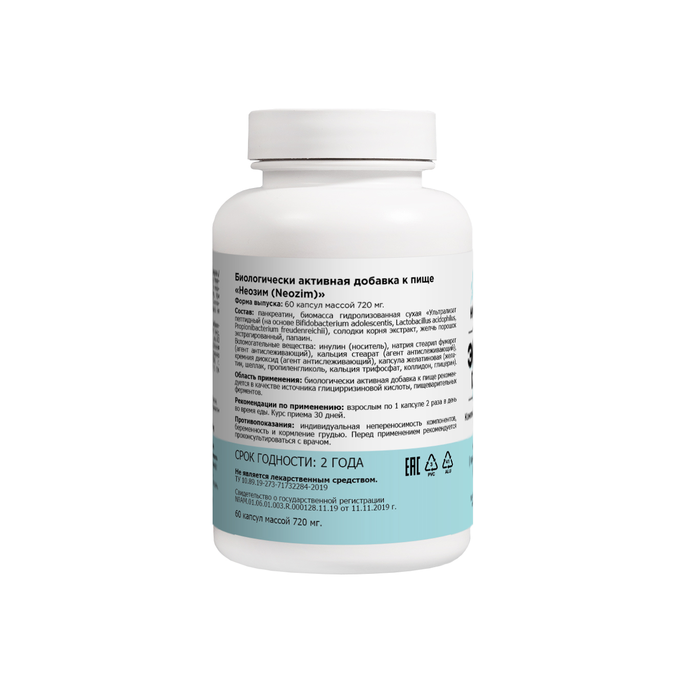 ЭнзимГастро ЭнзимГастро