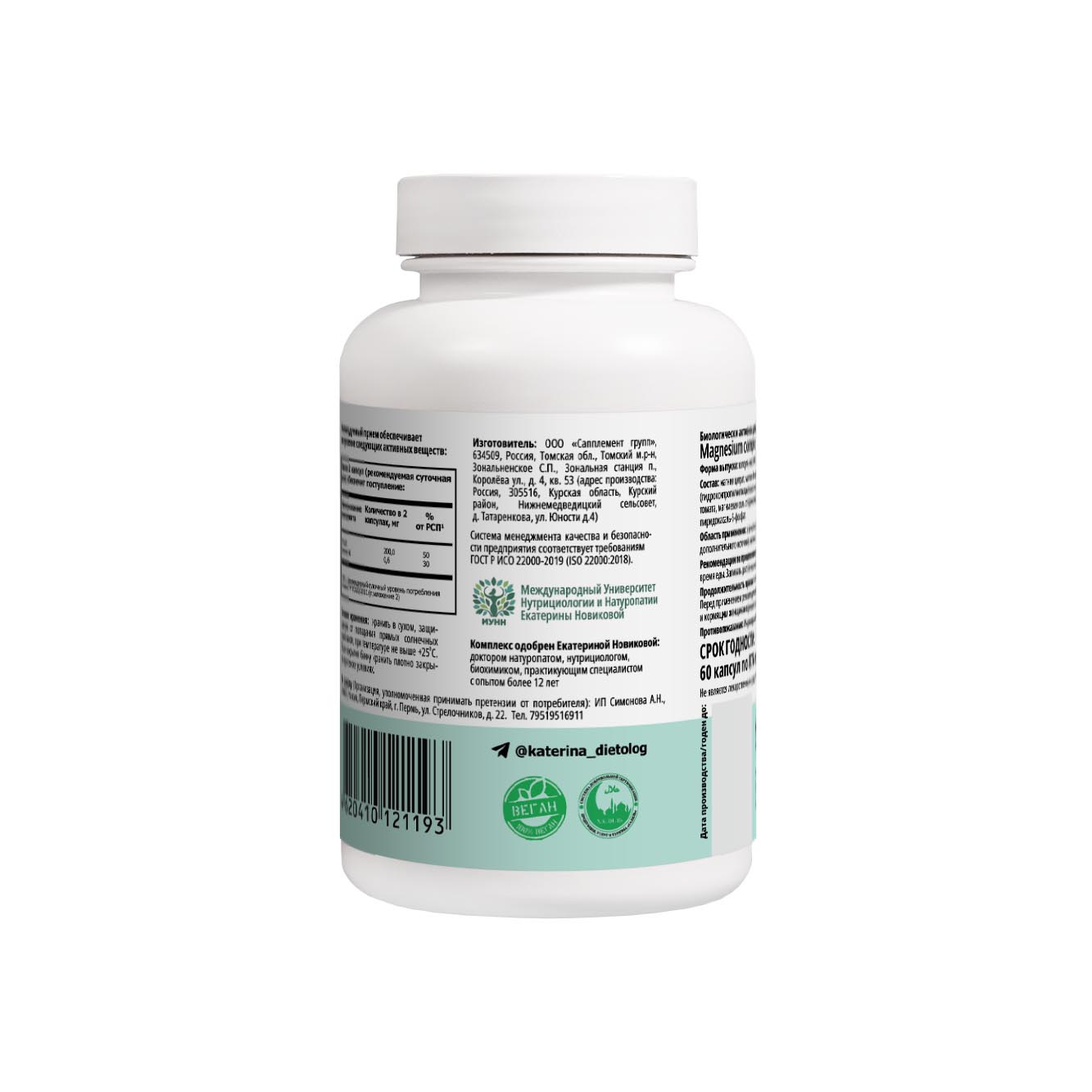 Магний Комплекс Магний Комплекс