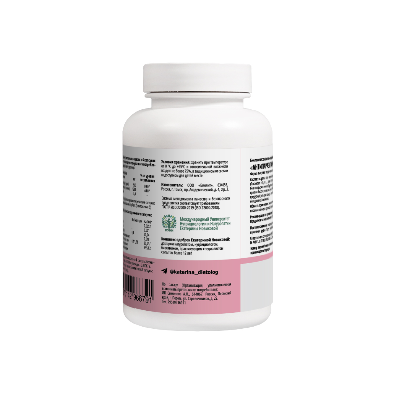 АнтиПаразит АнтиПаразит