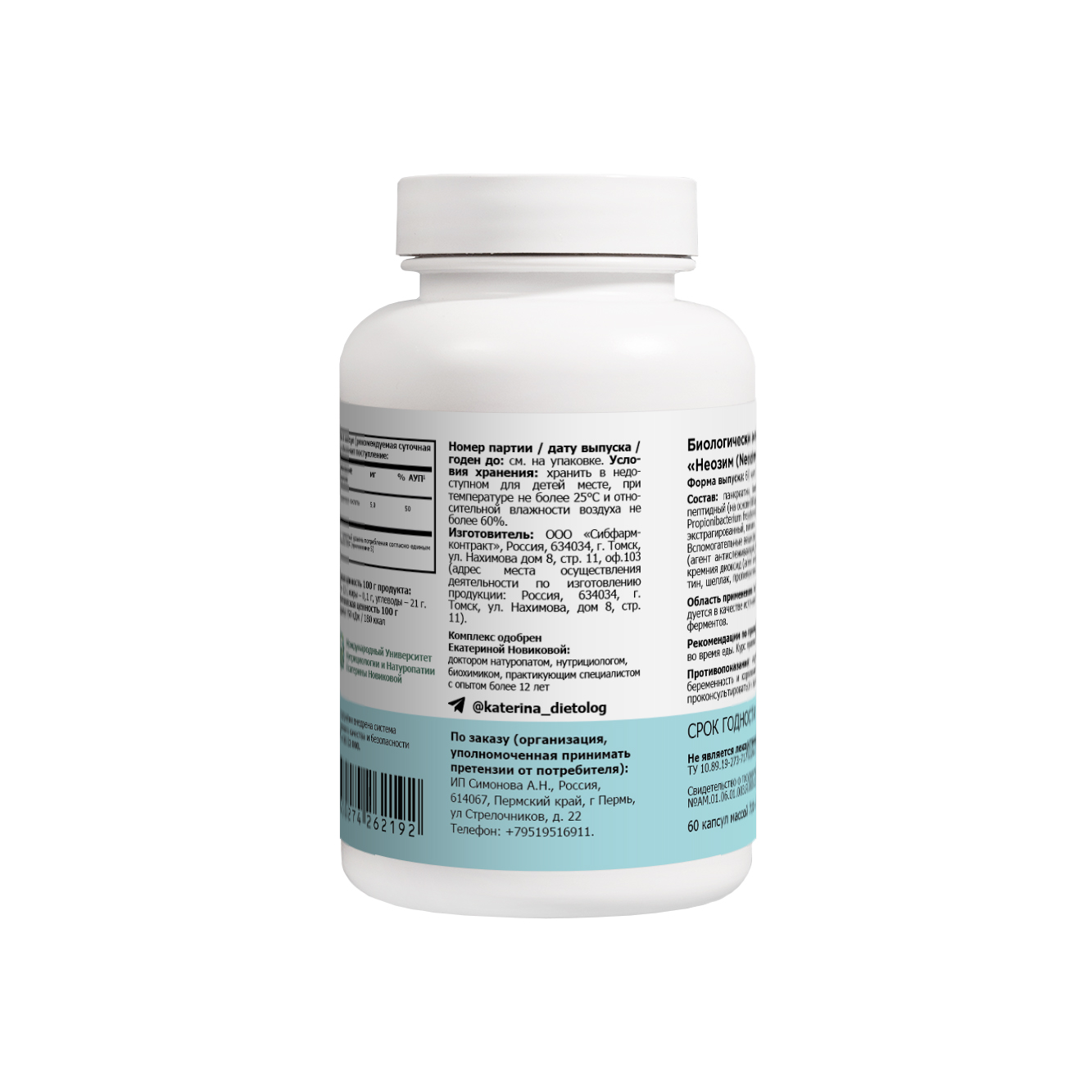 ЭнзимГастро ЭнзимГастро